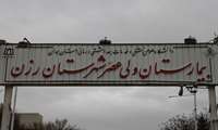 مراجعه نزدیک به ۶ هزار بیمار سرپایی به اورژانس بیمارستان ولیعصر(عج) رزن در ایام تعطیلات نوروز