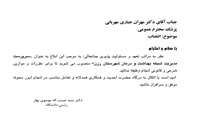انتصاب