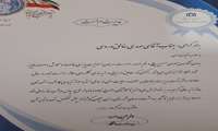 کسب رتبه برتر استانی توسط حراست شبکه بهداشت و درمان شهرستان رزن